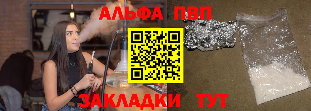 Усинск  A PVP СК КРИС  Вход с VPN  Alpha PVP  A-PVP Соль 