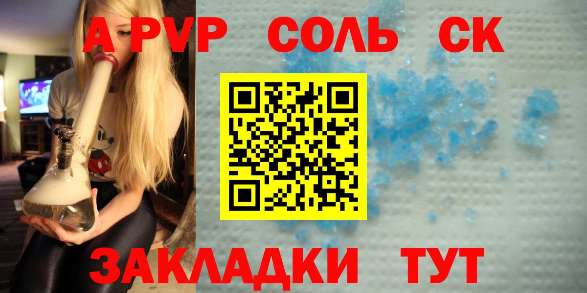 APVP СК Усинск