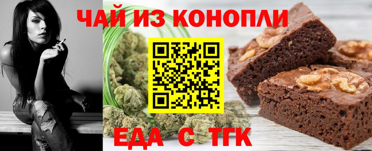 Усинск  Еда ТГК конопля  Вход с VPN 