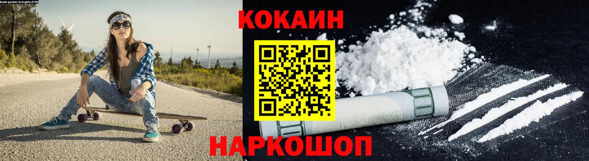 Cocaine Боливия  Cocaine 98%  Вход с VPN  Усинск 