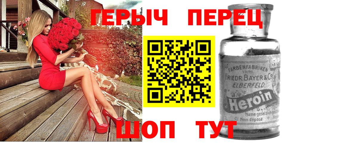 ГЕРОИН VHQ Усинск