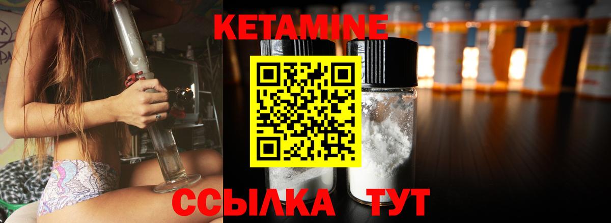 КЕТАМИН ketamine  Вход с VPN  Усинск  КЕТАМИН ketamine 
