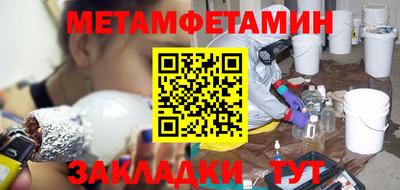 метамфетамин Камышлов