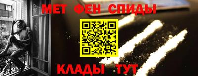 метамфетамин Камышлов