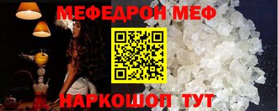 MESCALINE Канаш