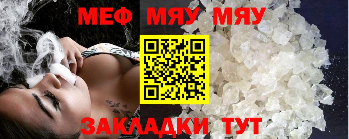 Усинск  Меф mephedrone  блэк спрут маркетплейс  Вход с VPN  МЕФ VHQ 