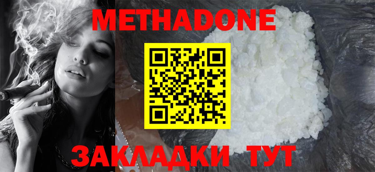 Усинск  MEGA ссылка  Вход с VPN  МЕТАДОН кристалл  МЕТАДОН VHQ 