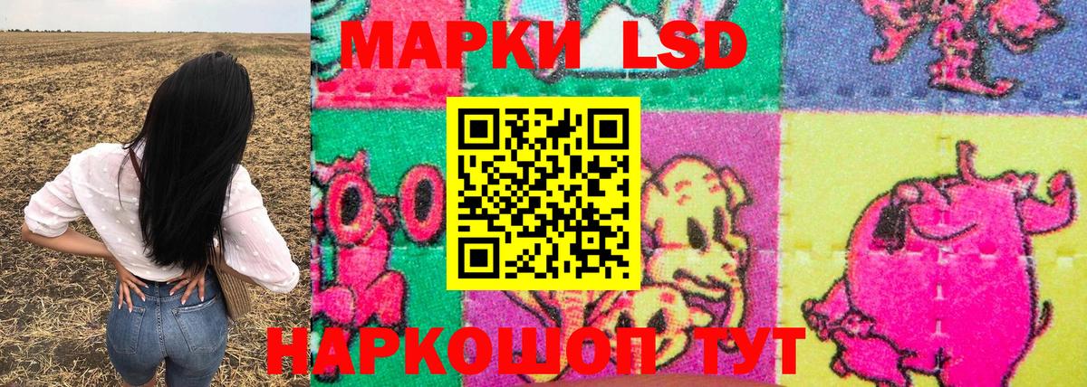 Усинск  Марки NBOMe  Наркотические марки 1,8мг  Вход с VPN  Наркотические марки 1,8мг 