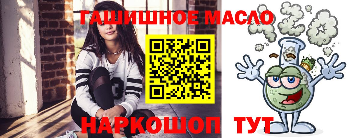 Дистиллят ТГК THC oil Усинск