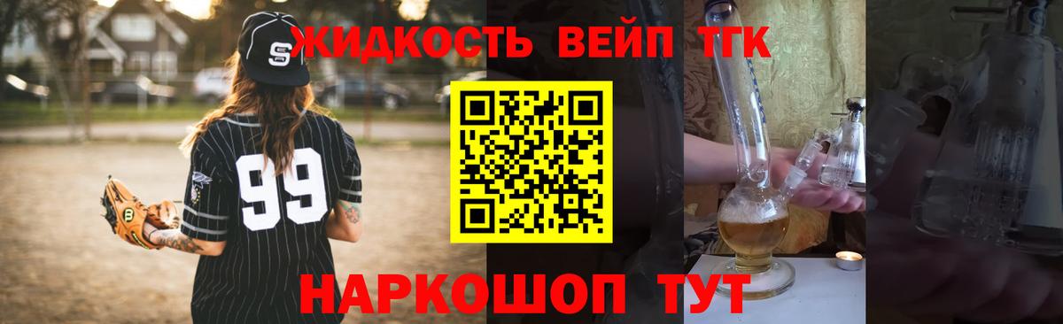 ТГК Wax  ТГК вейп с тгк  Вход с VPN  Усинск 