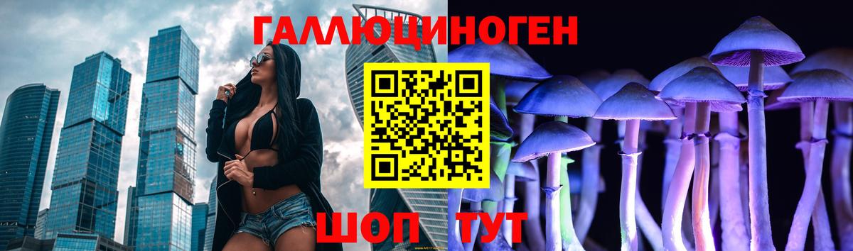 Галлюциногенные грибы прущие грибы Усинск